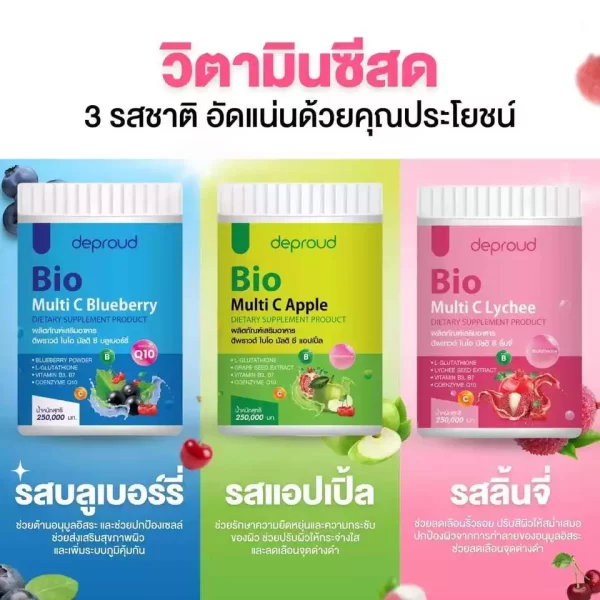 Deproud Bio Multi C Mix Lychee (250g) - Image 3