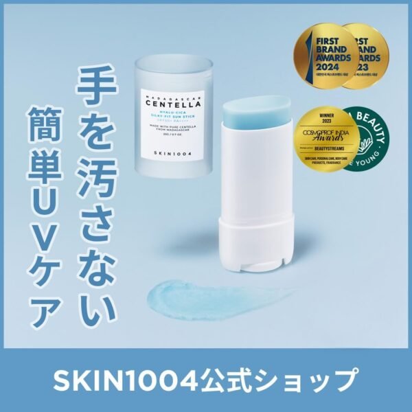SKIN1004 Hyalu-Cica Silky-Fit Sun Stick SPF 50+ PA++++ (20g) - Image 5